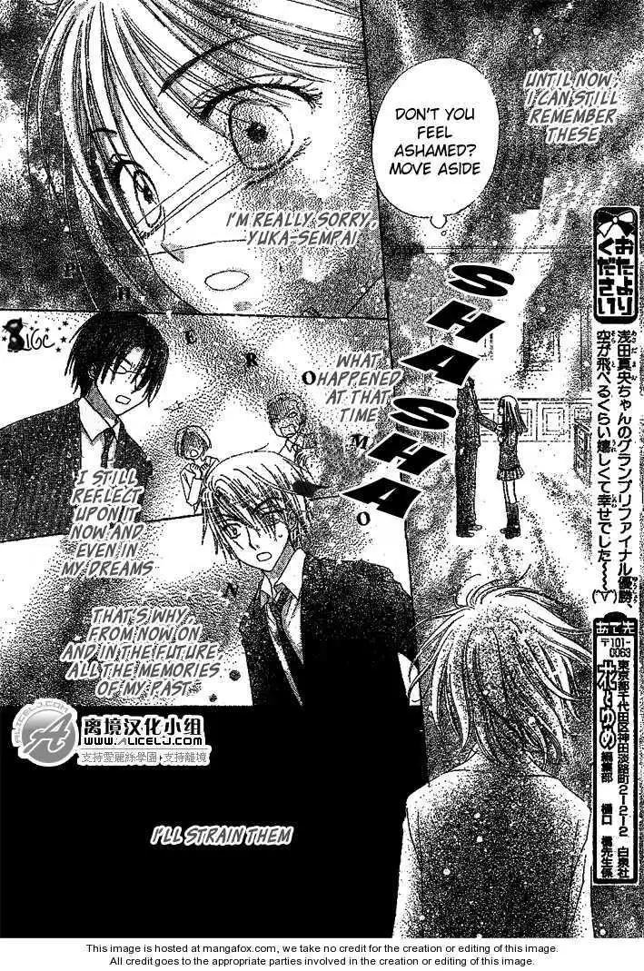 Gakuen Alice Chapter 108 17